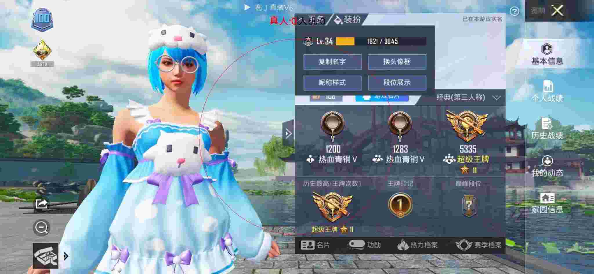 和平精英布丁直装透视 - 和平精英比赛官方外挂辅助预览图